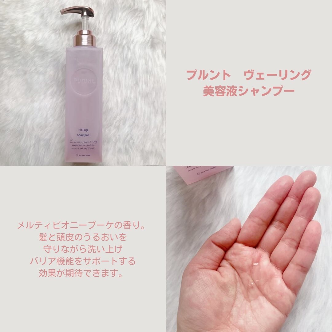プルント　ヴェーリング美容液シャンプー／トリートメント/Purunt./シャンプー・コンディショナーを使ったクチコミ（3枚目）