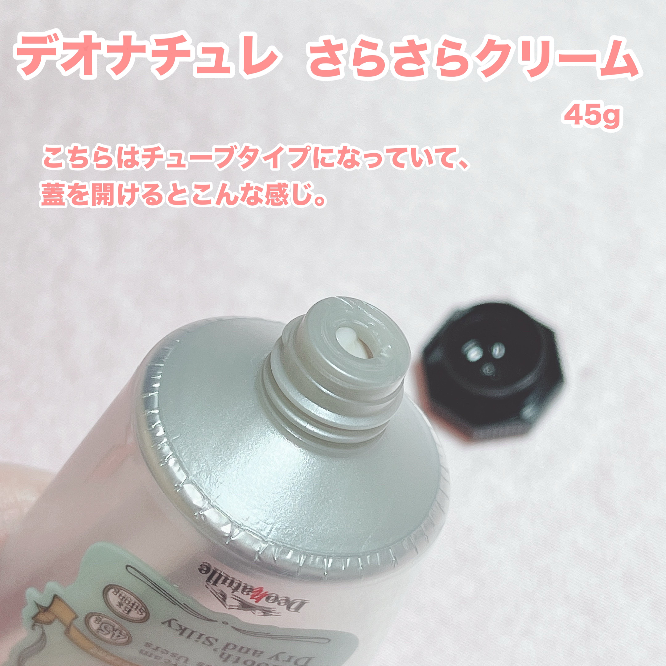 薬用ソフトストーンＷ/デオナチュレ/デオドラント・制汗剤を使ったクチコミ（3枚目）