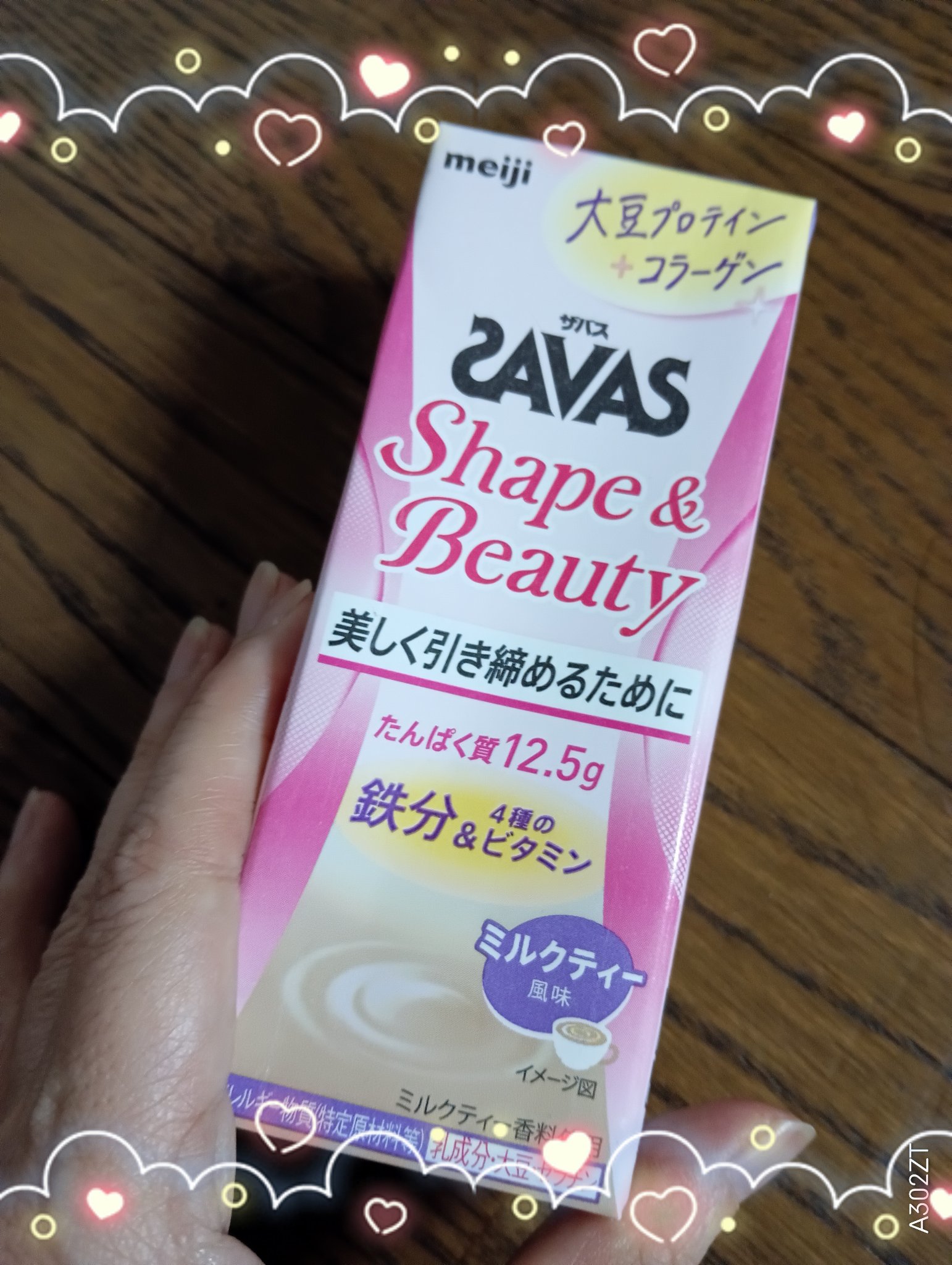 Shape＆Beauty/ザバス/ソイプロテインを使ったクチコミ（1枚目）