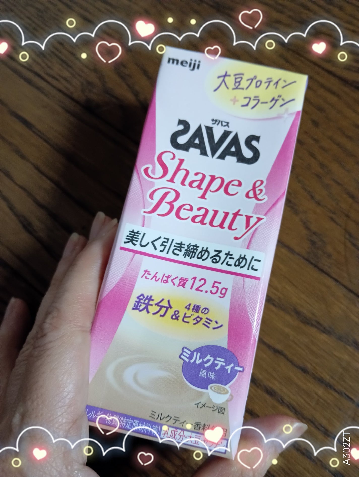 Shape&Beauty/ザバス/ソイプロテインを使ったクチコミ(1枚目)