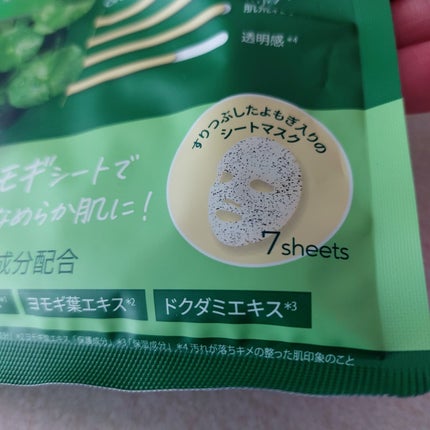 を使ったクチコミ(3枚目)