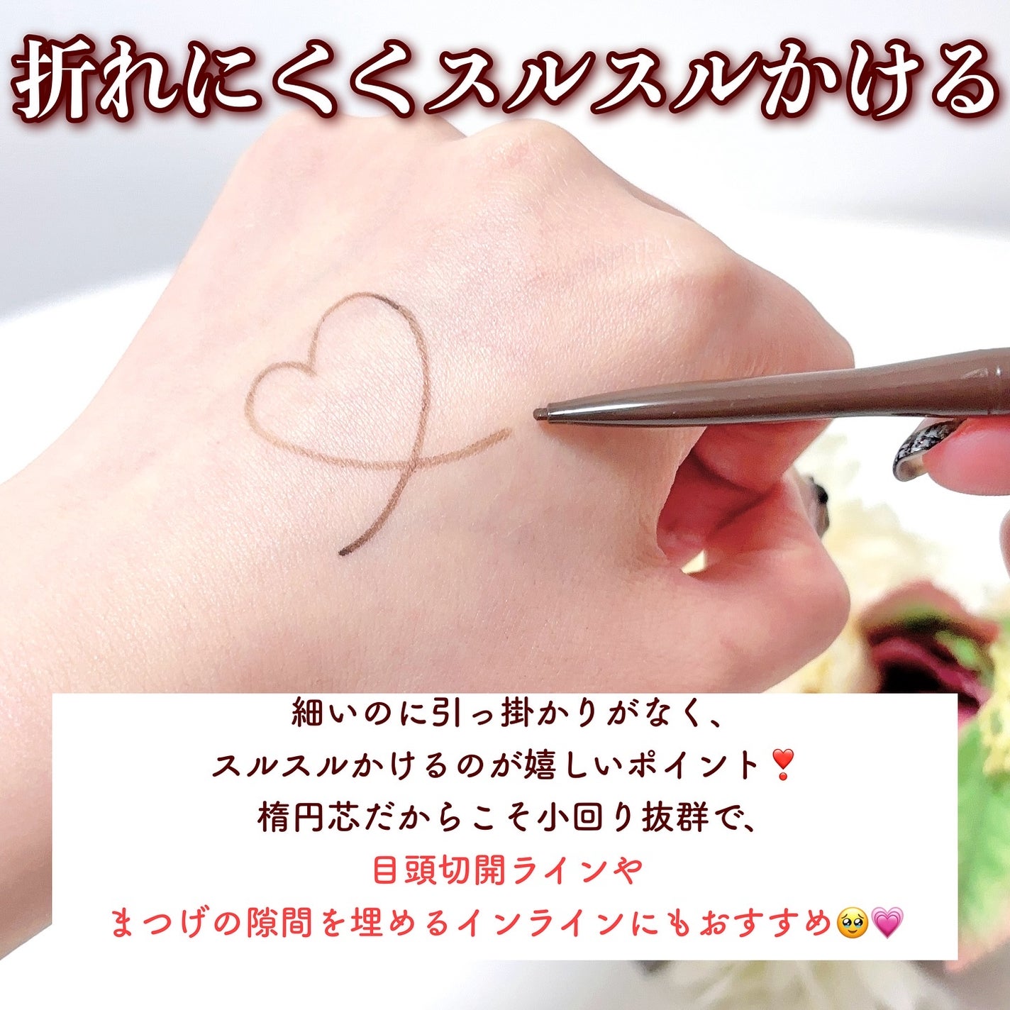 ラブ・ライナー クリームフィットペンシルR 極細楕円芯<アイライナー>/ラブ・ライナー/ペンシルアイライナーを使ったクチコミ(4枚目)