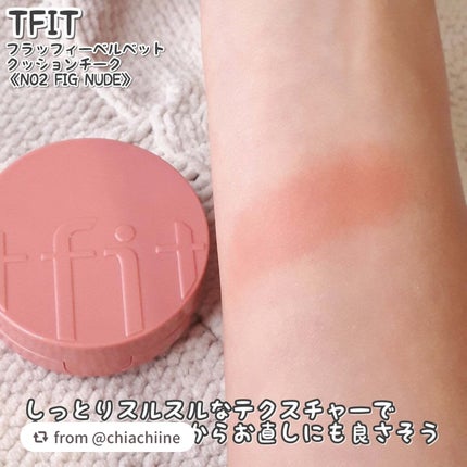 フラッフィーベルベットクッションチーク /TFIT/ジェル・クリームチークを使ったクチコミ(5枚目)