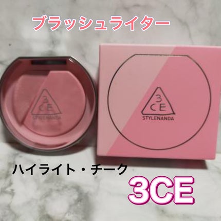 3CE ブラッシュライター/3CE/パウダーチークを使ったクチコミ(1枚目)