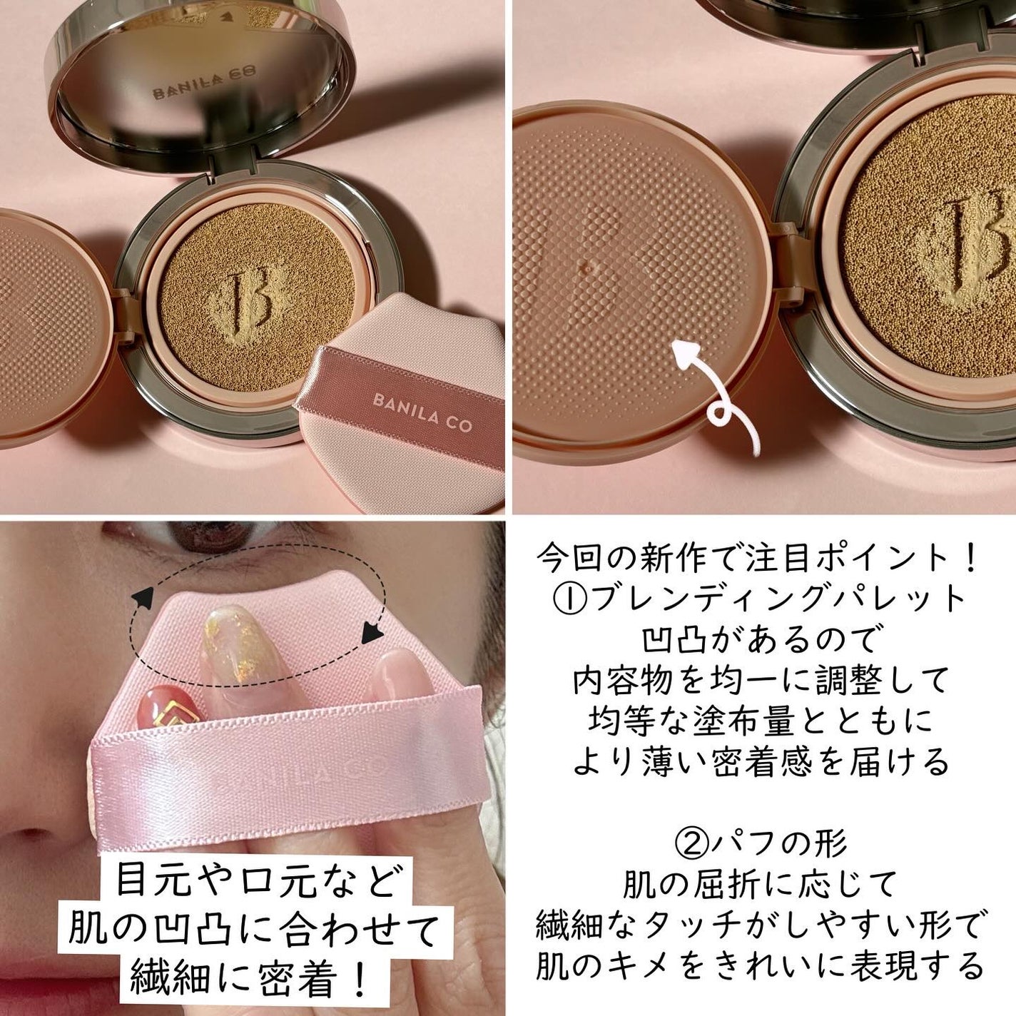 バニラコ エッセンス スキン ピンククッション/BANILA CO/クッションファンデーションを使ったクチコミ(2枚目)