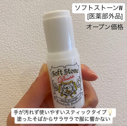 薬用さらさらクリーム/デオナチュレ/デオドラント・制汗剤を使ったクチコミ(2枚目)