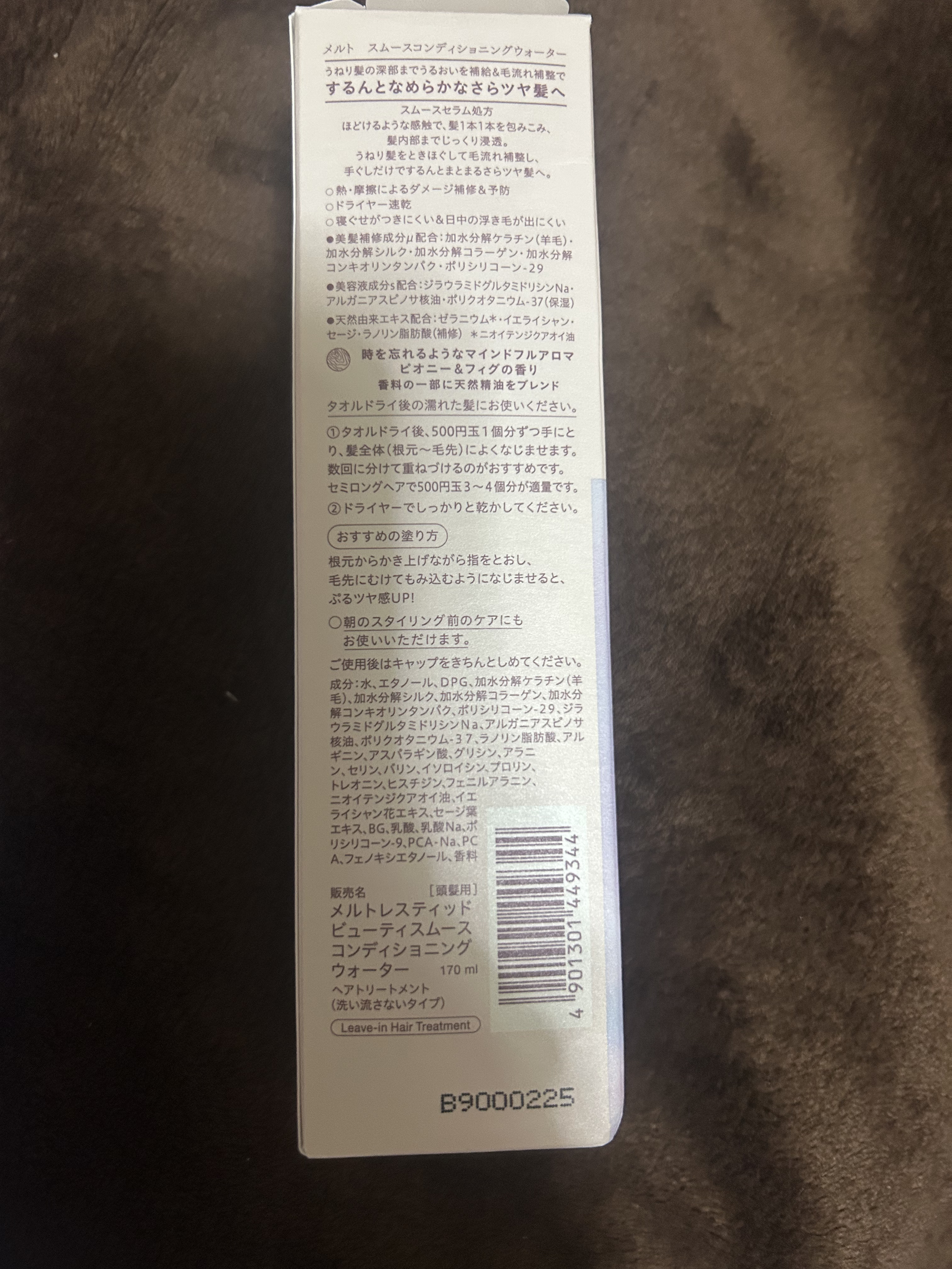 スムース コンディショニング ウォーター/melt/アウトバストリートメントを使ったクチコミ（2枚目）