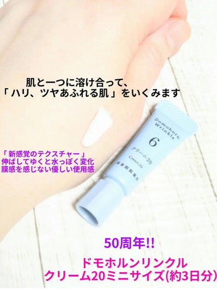 試してみた】クリーム20 ドモホルンリンクルの効果・肌質別の 試してみた】クリーム20 ドモホルンリンクルの効果・肌質別の