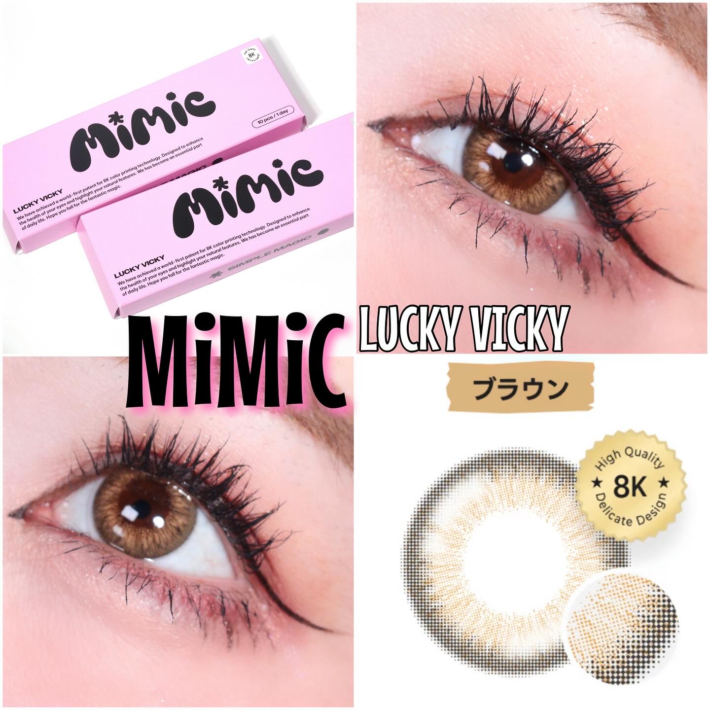 ラッキービッキー /MIMIC LENS/ワンデー（１DAY）カラコンを使ったクチコミ（2枚目）