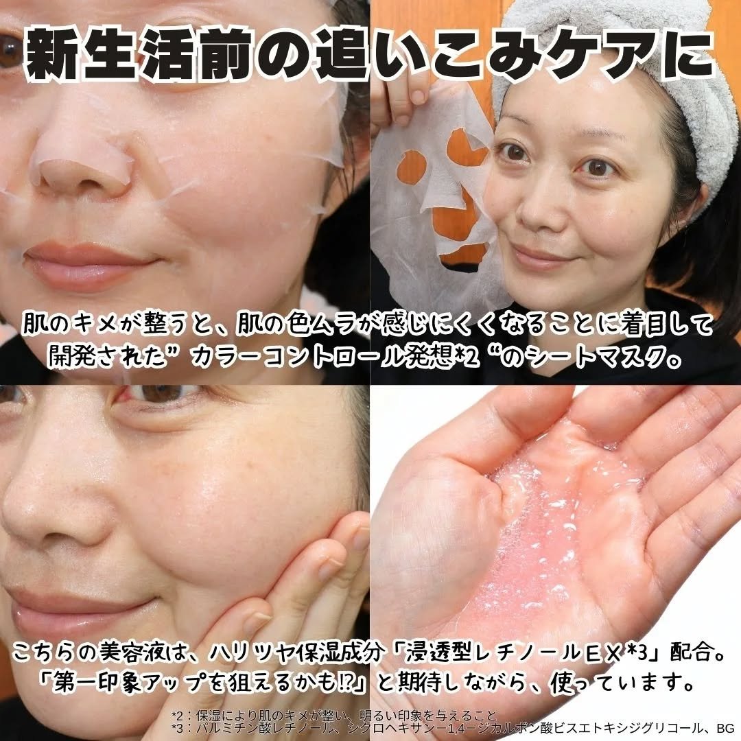 肌美精 カラーエッセンスマスク ピンク/肌美精/シートマスク・パックを使ったクチコミ（3枚目）