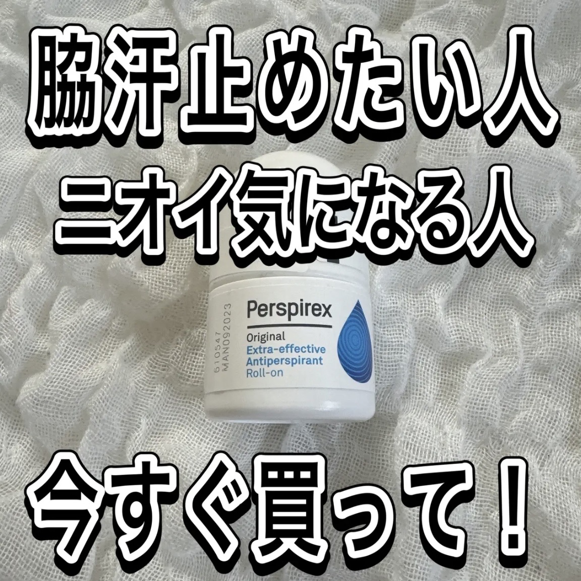 デトランス α/Perspirex/デオドラント・制汗剤を使ったクチコミ（1枚目）