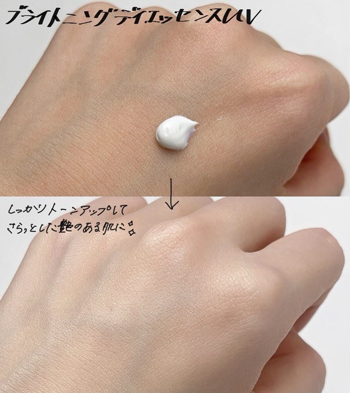 トーン ブライトニング リップバーム UV/to/one/リップバームを使ったクチコミ（2枚目）