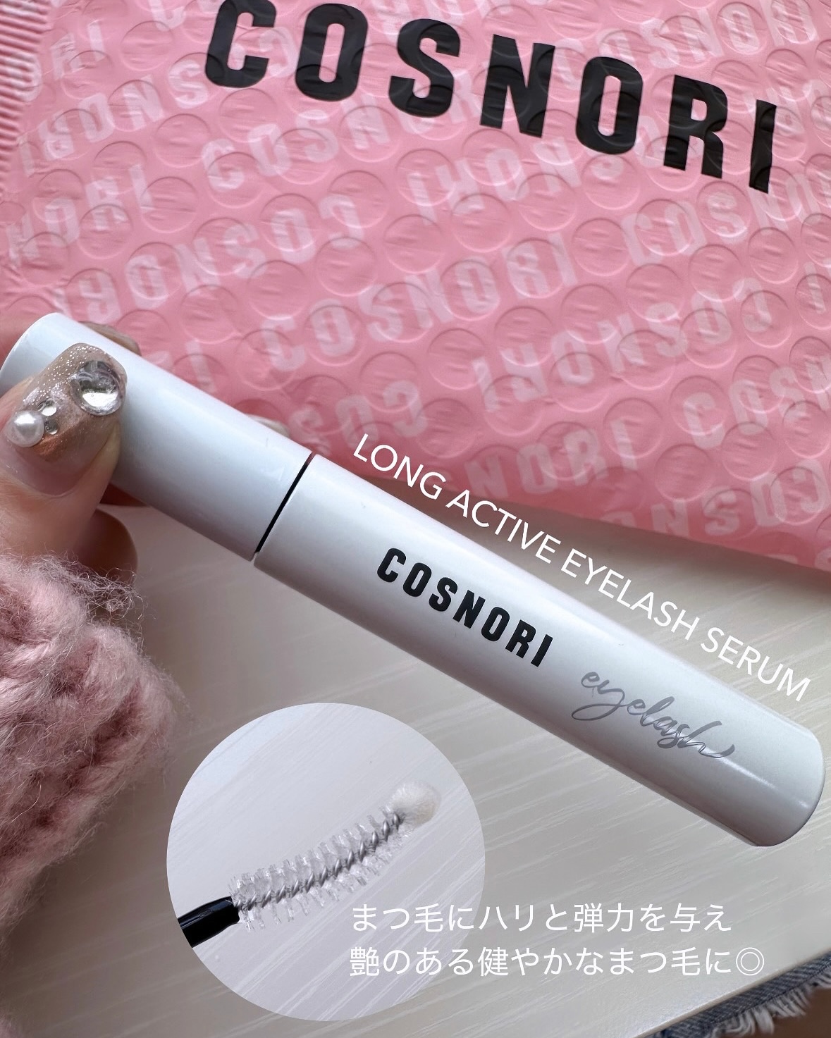 ロングアクティブアイラッシュセラム/COSNORI/まつげ美容液を使ったクチコミ（2枚目）