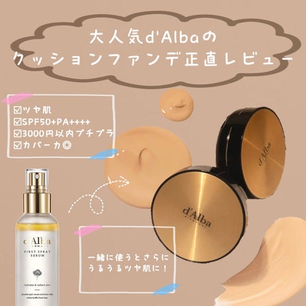 グロウフィットセラムカバークッション/ダルバ/クッションファンデーションを使ったクチコミ(1枚目)