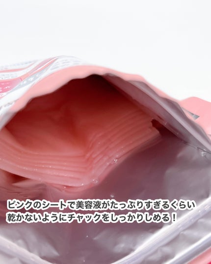 肌美精 カラーエッセンスマスク ピンク/肌美精/シートマスク・パックを使ったクチコミ(3枚目)