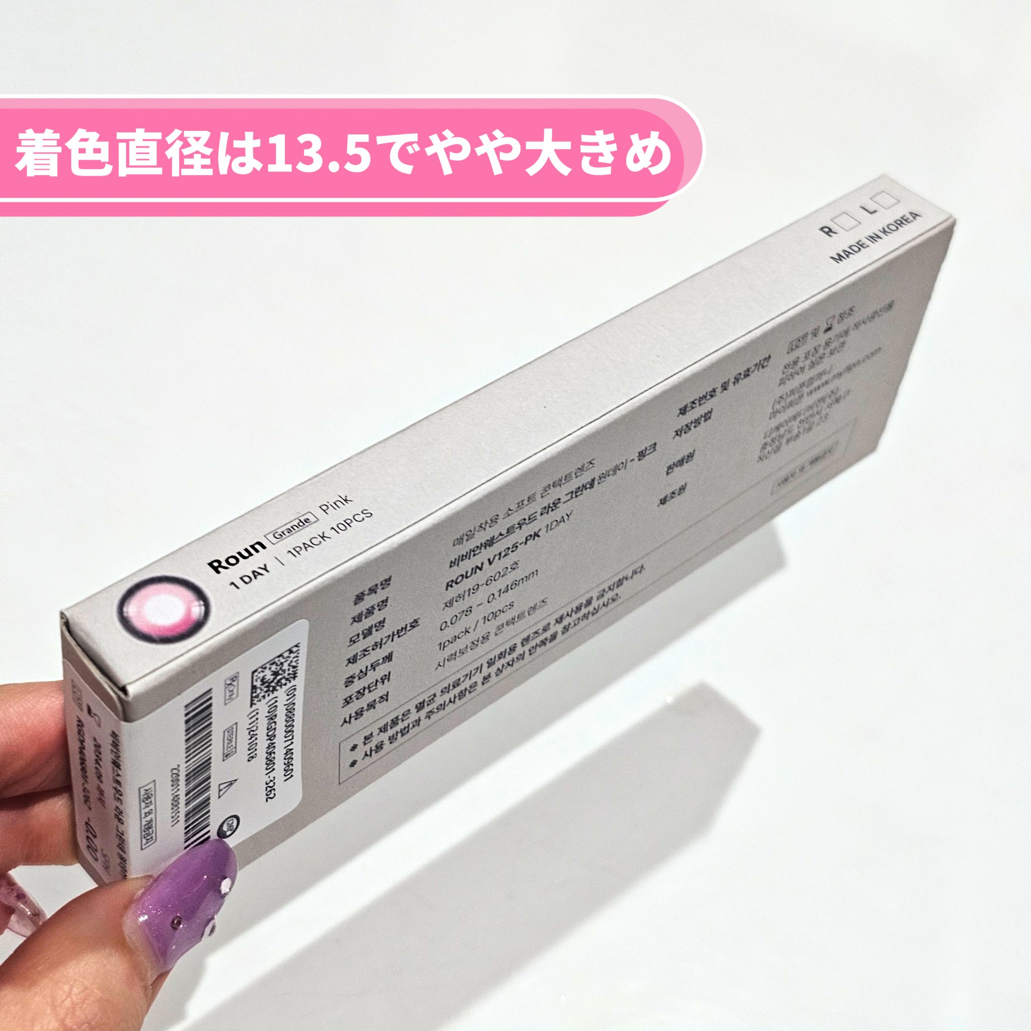 Roun Grande 1DAY/myfipn/ワンデー（１DAY）カラコンを使ったクチコミ（3枚目）