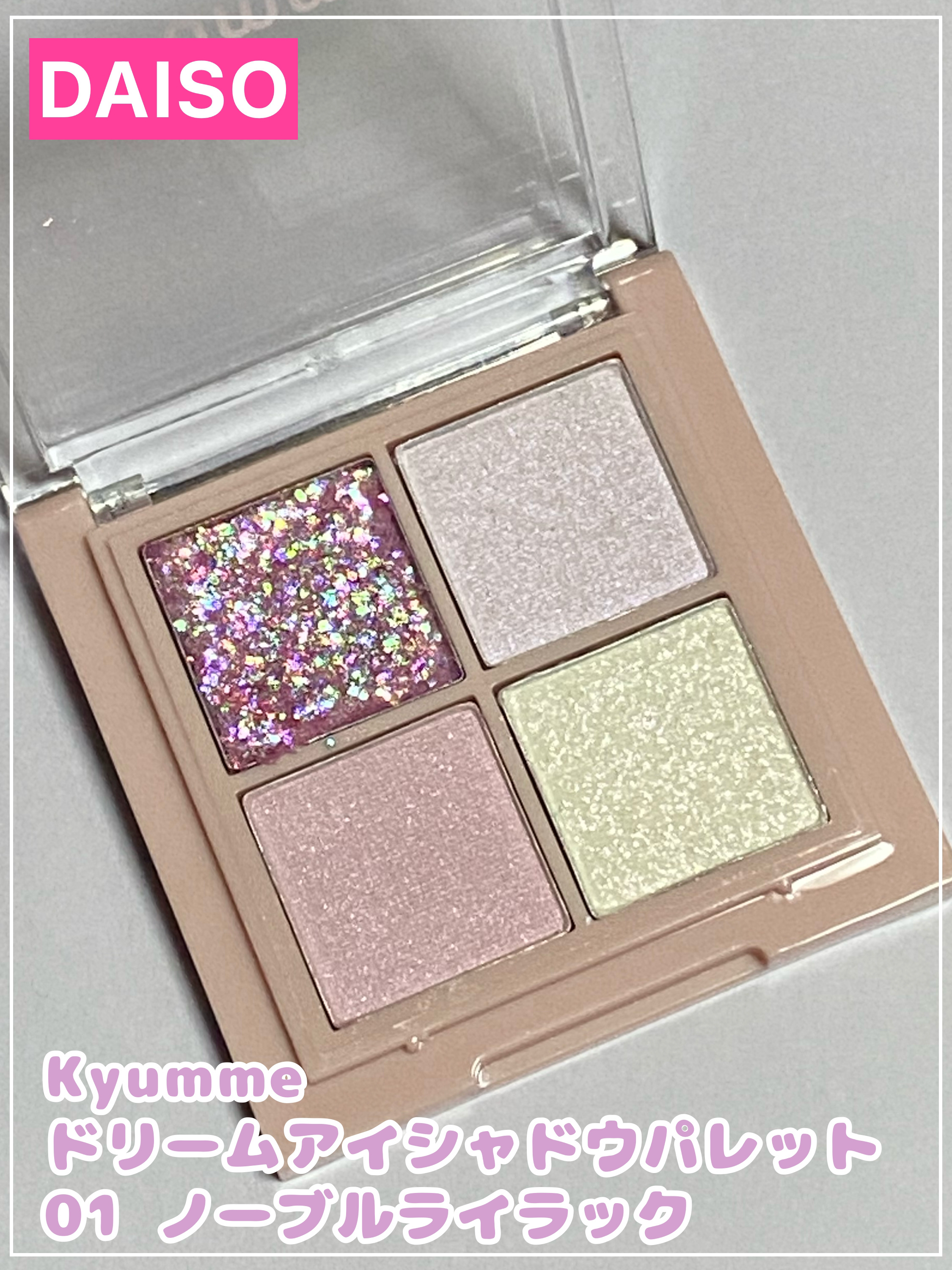 KM ドリームアイシャドウパレット/Kyumme/アイシャドウパレットを使ったクチコミ（1枚目）