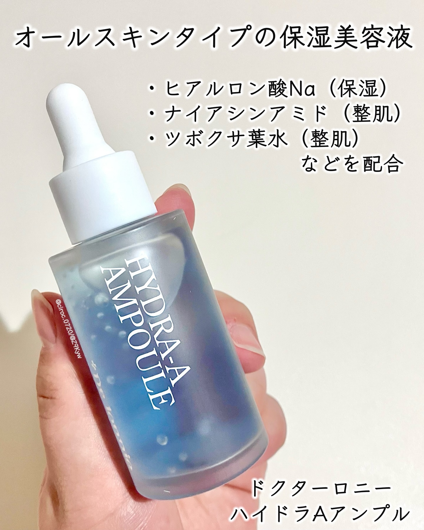 ハイドラAアンプル/Dr.lonnie/美容液を使ったクチコミ（2枚目）