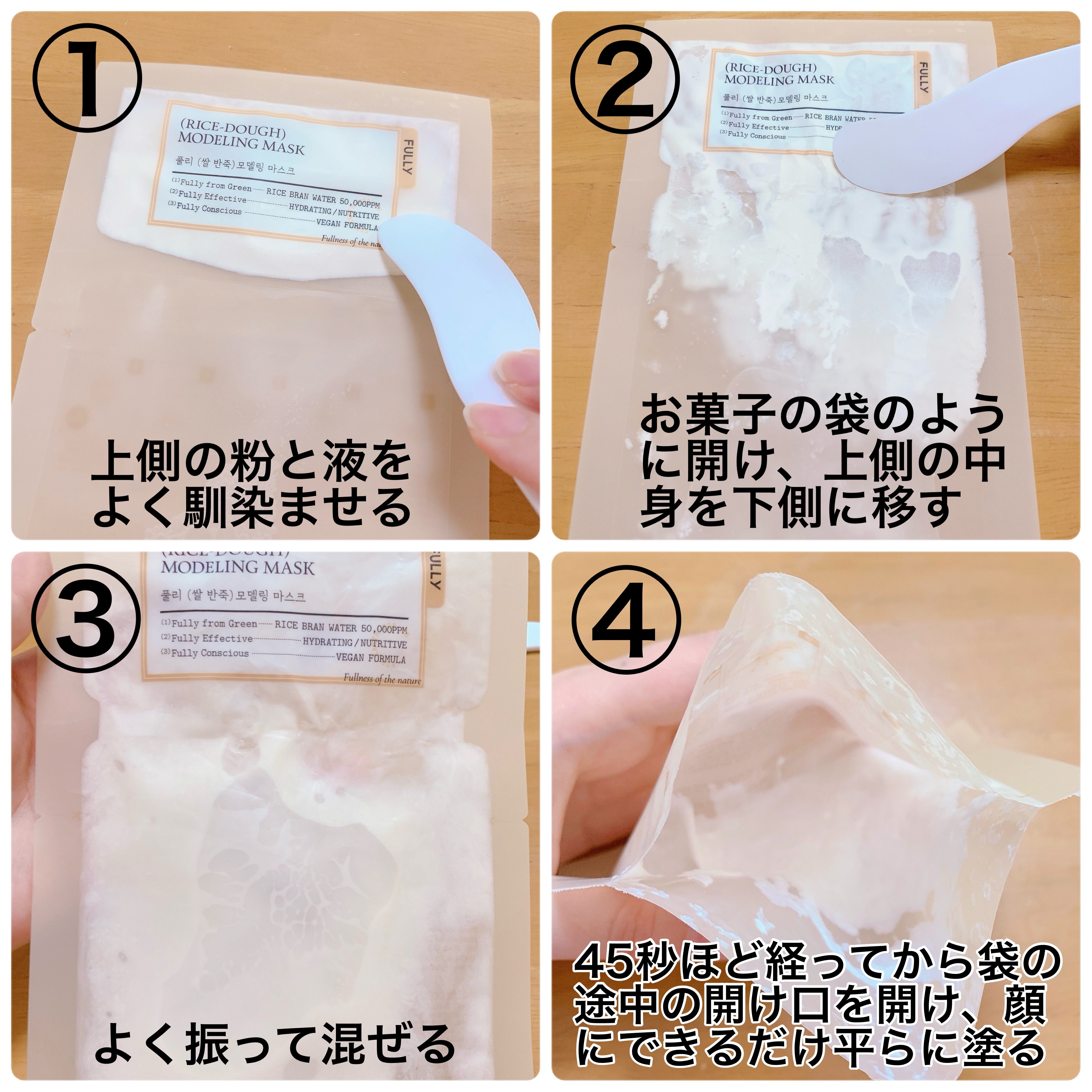 米モデリングマスク/FULLY/シートマスク・パックを使ったクチコミ（3枚目）