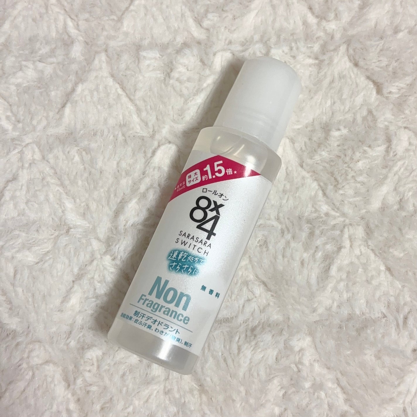 ロールオン 無香料/8x4/デオドラント・制汗剤を使ったクチコミ(1枚目)