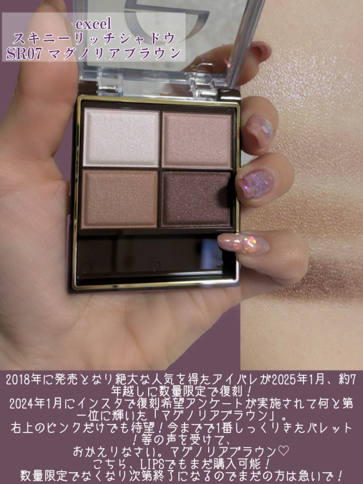 スキニーリッチシャドウ/excel/アイシャドウパレットを使ったクチコミ（2枚目）