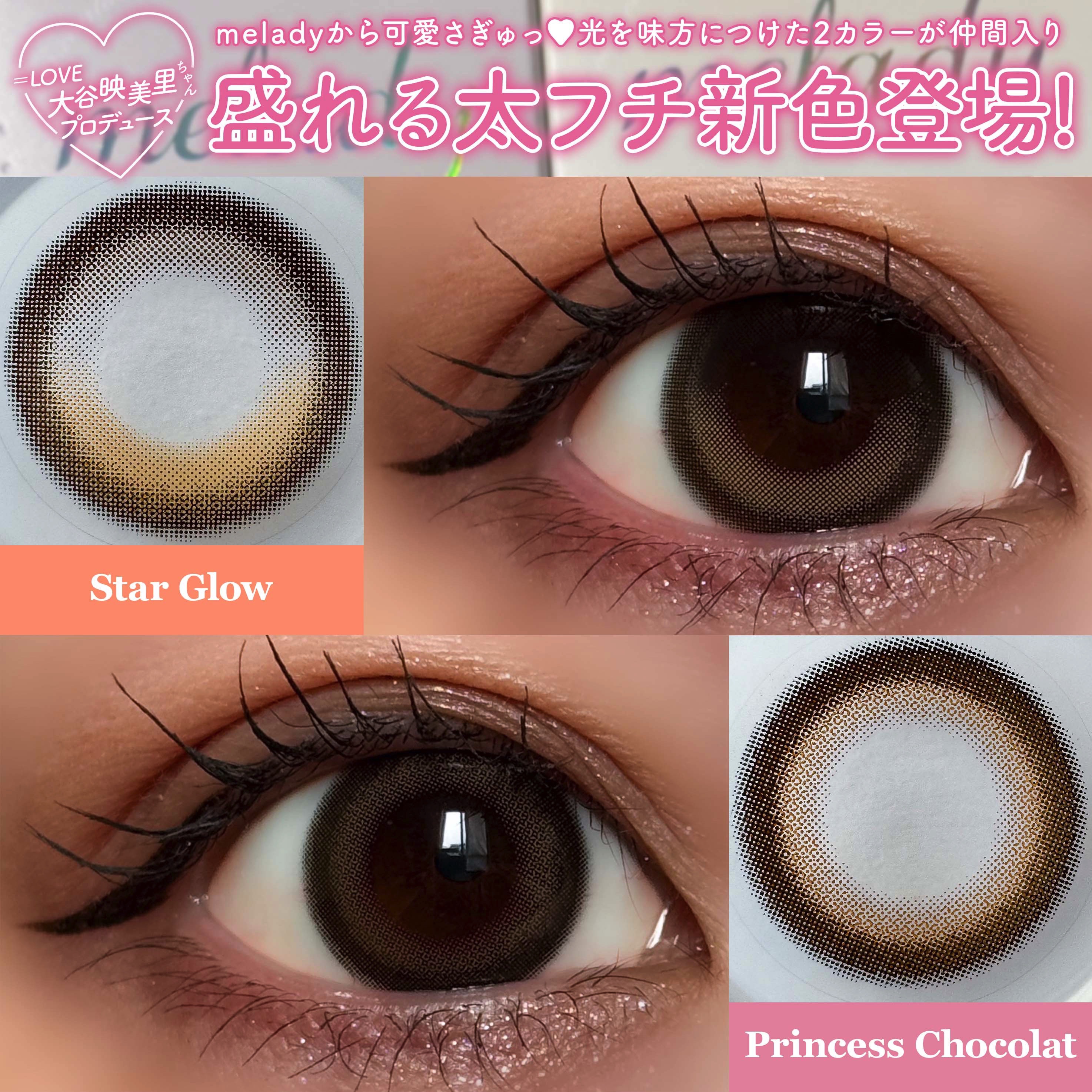 melady 1day スターグロー/melady/ワンデー（１DAY）カラコンを使ったクチコミ（1枚目）