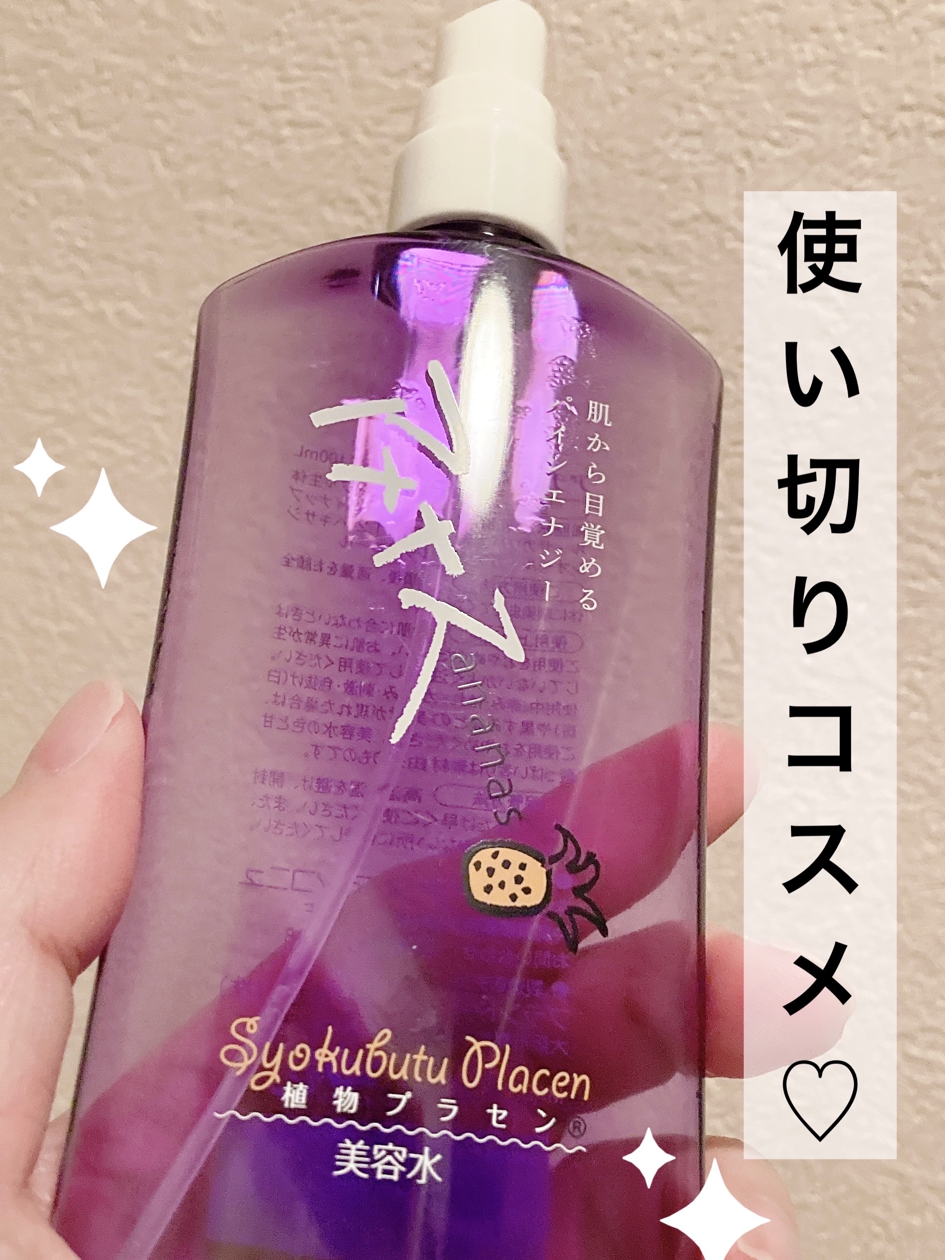 アナナス美容水/Ananas/化粧水を使ったクチコミ（1枚目）