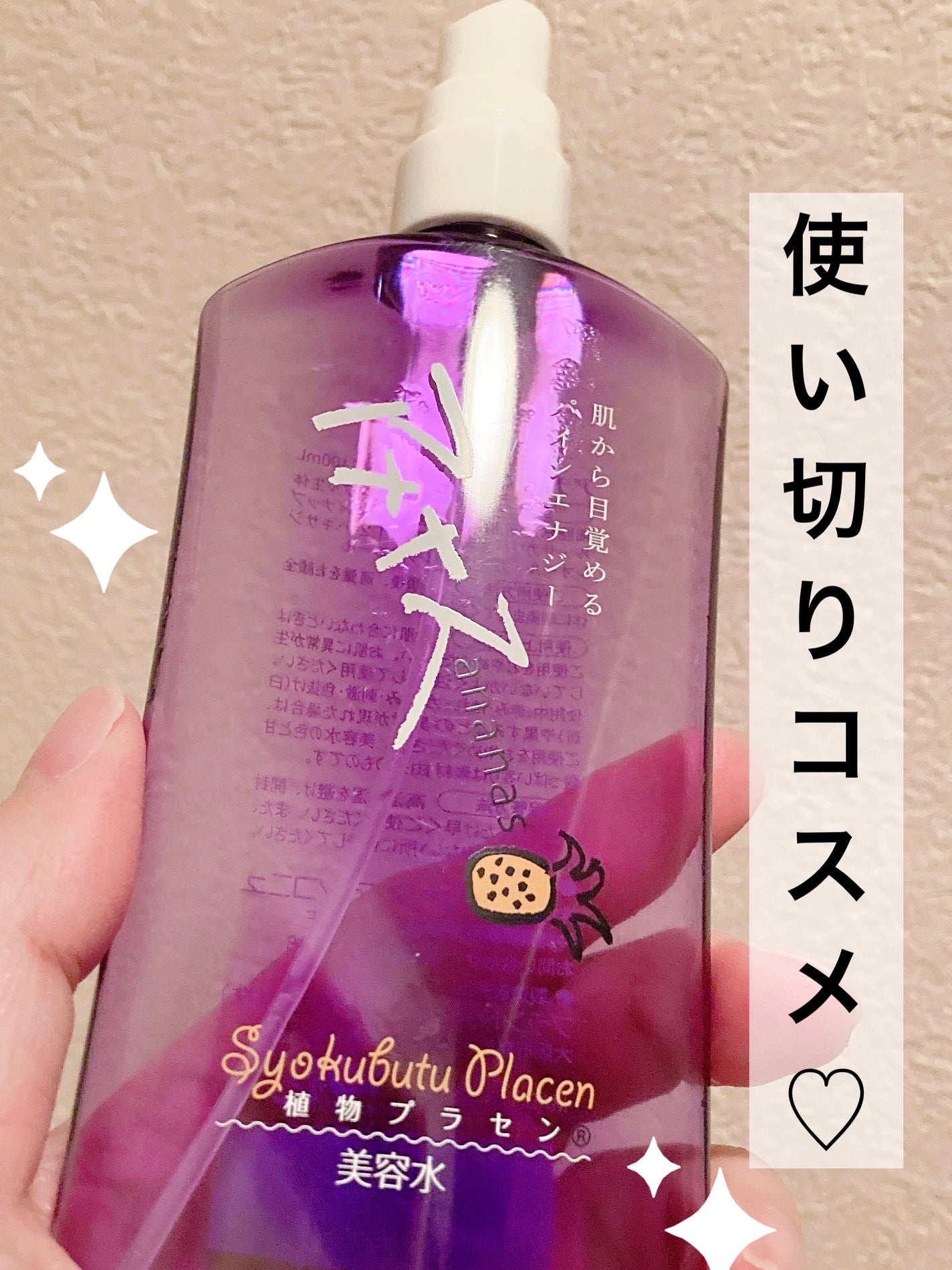 アナナス美容水/Ananas/化粧水を使ったクチコミ(1枚目)