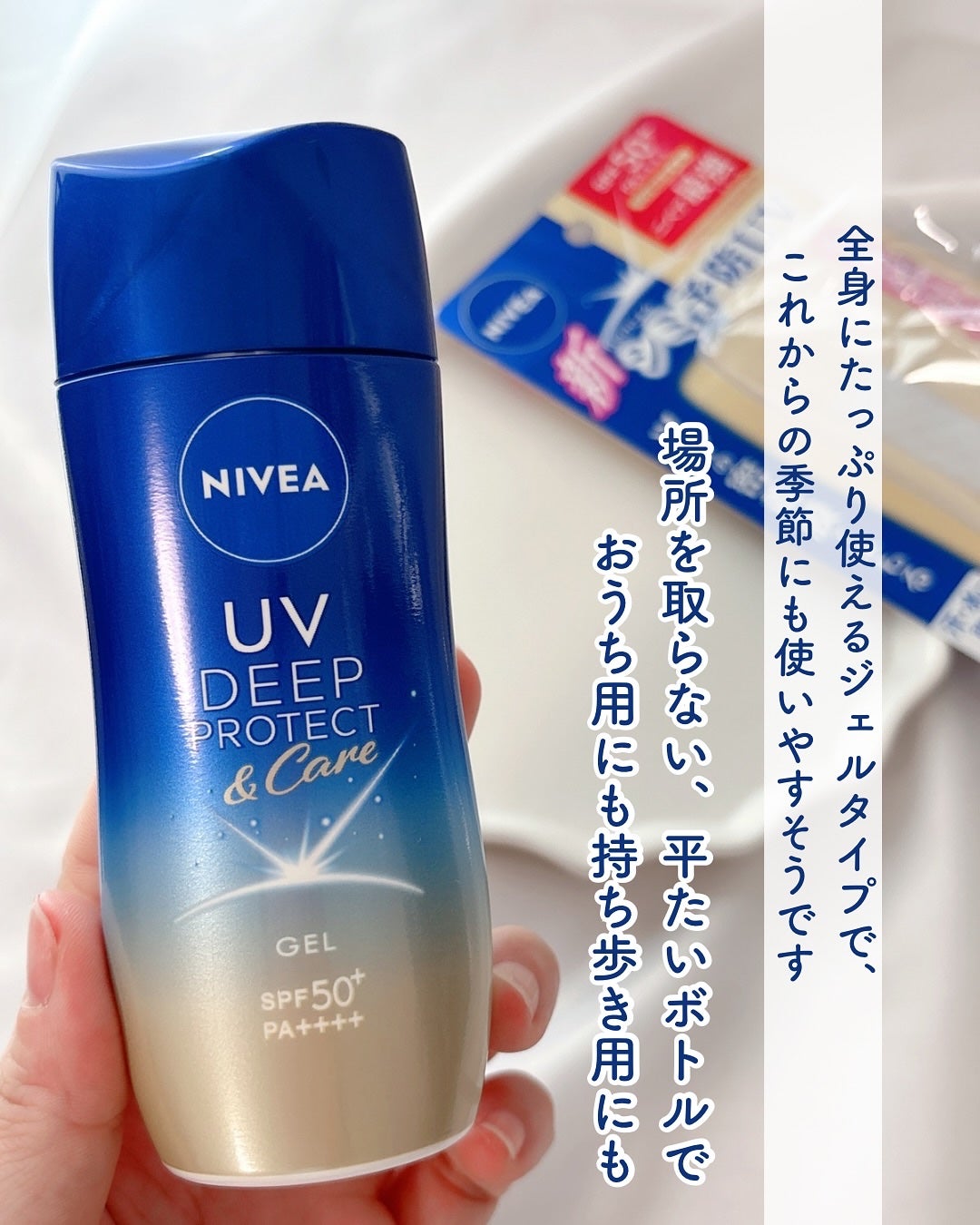 ニベアUV ディープ プロテクト&ケア ジェル/ニベア/日焼け止めジェルを使ったクチコミ(4枚目)