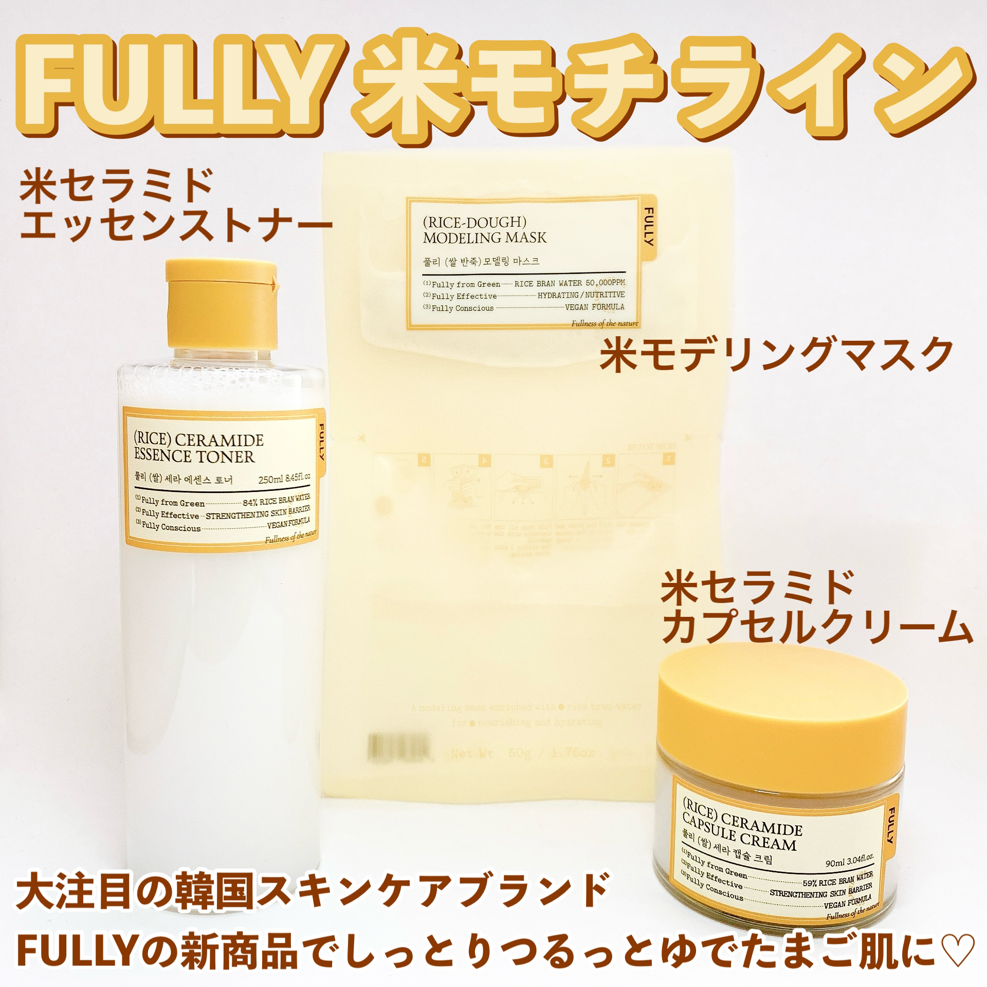 米モデリングマスク/FULLY/シートマスク・パックを使ったクチコミ（1枚目）