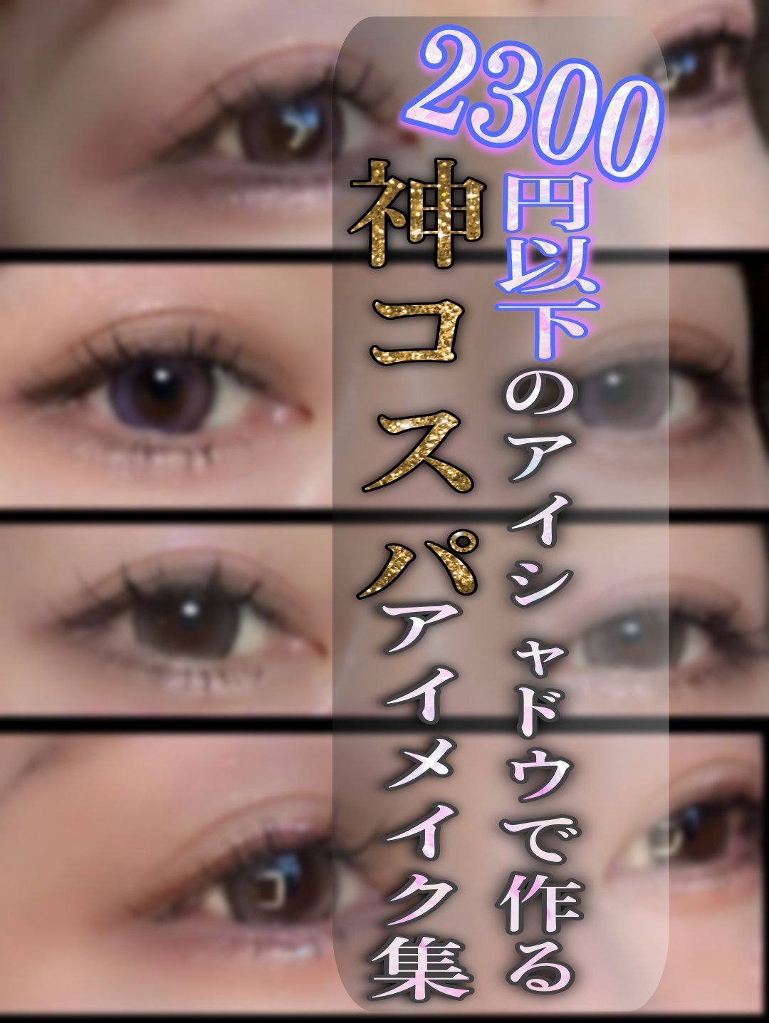 ベターミーアイパレット/2aN/マルチパレットを使ったクチコミ（1枚目）