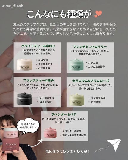 フレッシュクラウドスクラブ ラベンダー&ペア/アレンシア/ボディスクラブを使ったクチコミ(6枚目)