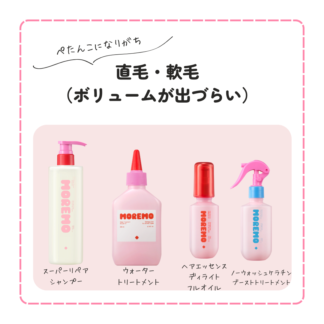 スーパーリペアシャンプー/moremo/ノンシリコンシャンプーを使ったクチコミ（3枚目）