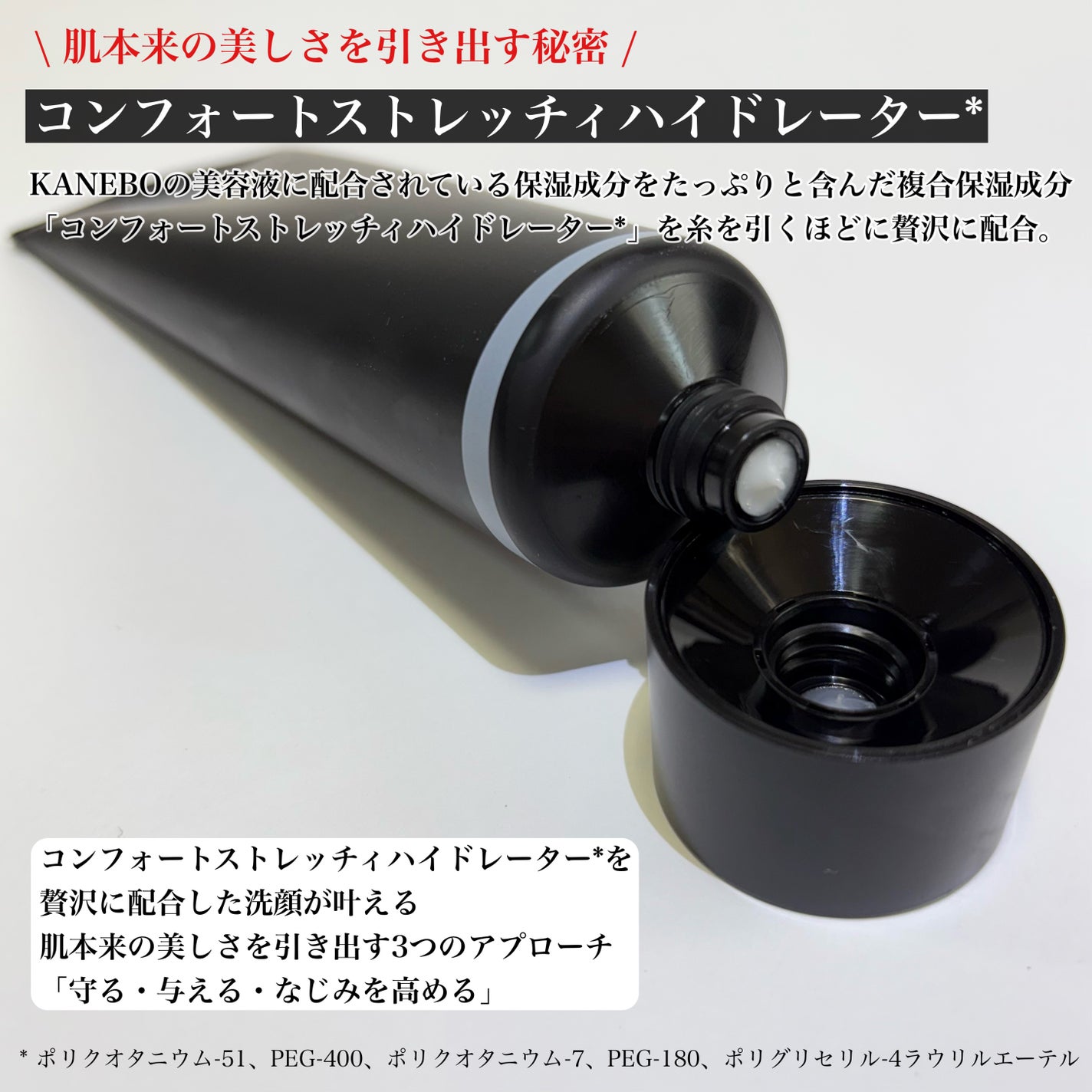 カネボウ コンフォート ストレッチィ ウォッシュII/KANEBO/洗顔フォームを使ったクチコミ(2枚目)