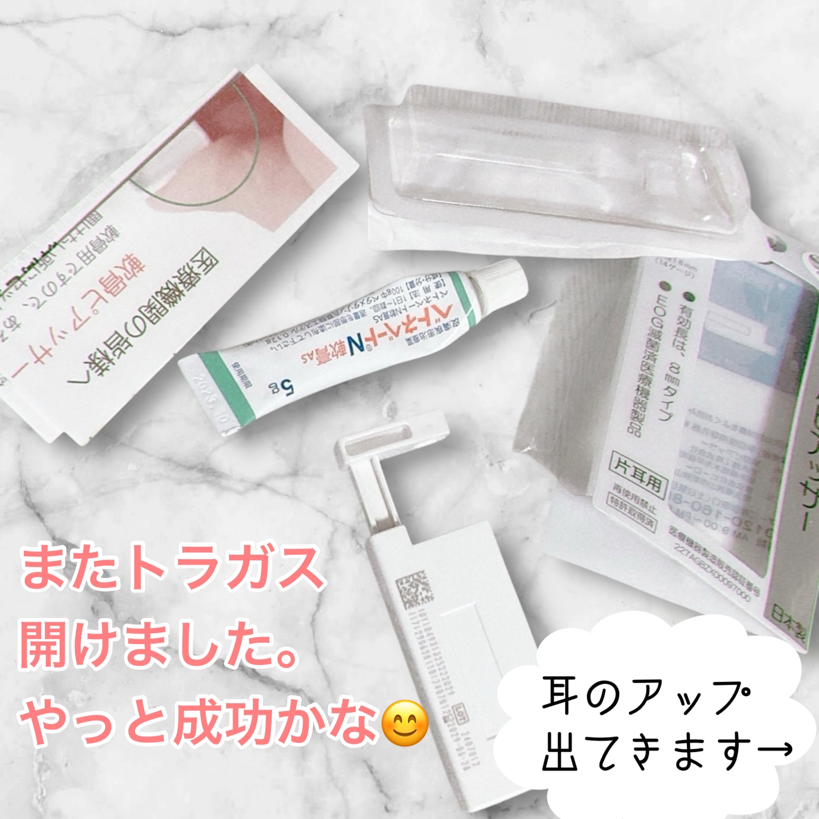 瞬間ピアッサー Q66/ヒーロー /その他を使ったクチコミ（1枚目）