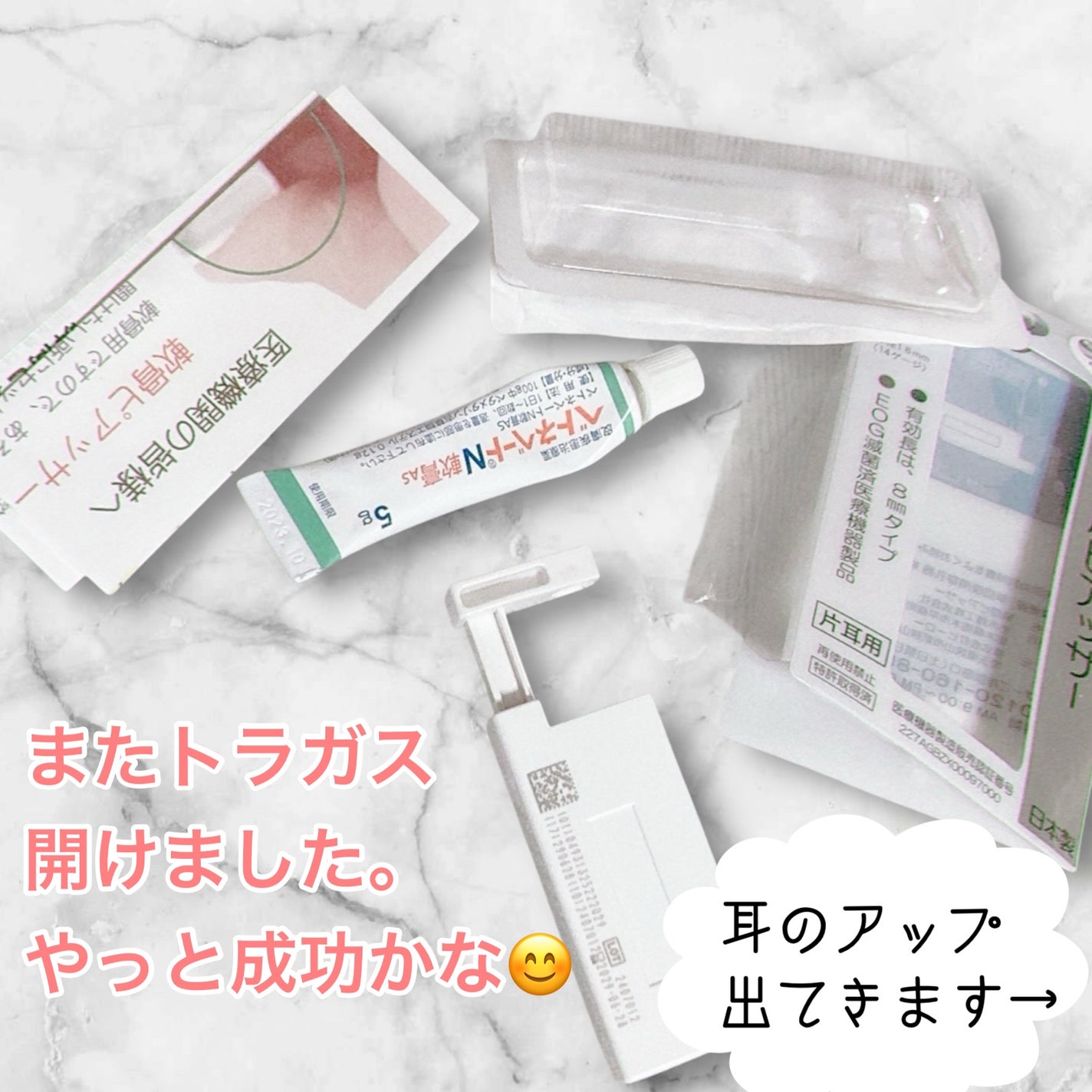 瞬間ピアッサー Q66/ヒーロー /その他を使ったクチコミ(1枚目)