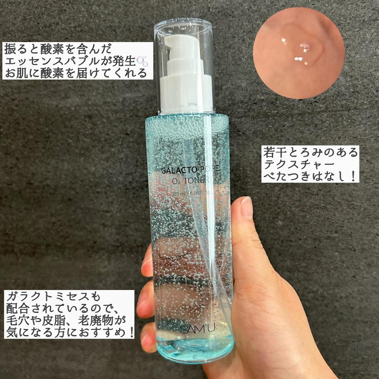 サミュ ガラクトポア オーツートナー/SAM'U/化粧水を使ったクチコミ（2枚目）