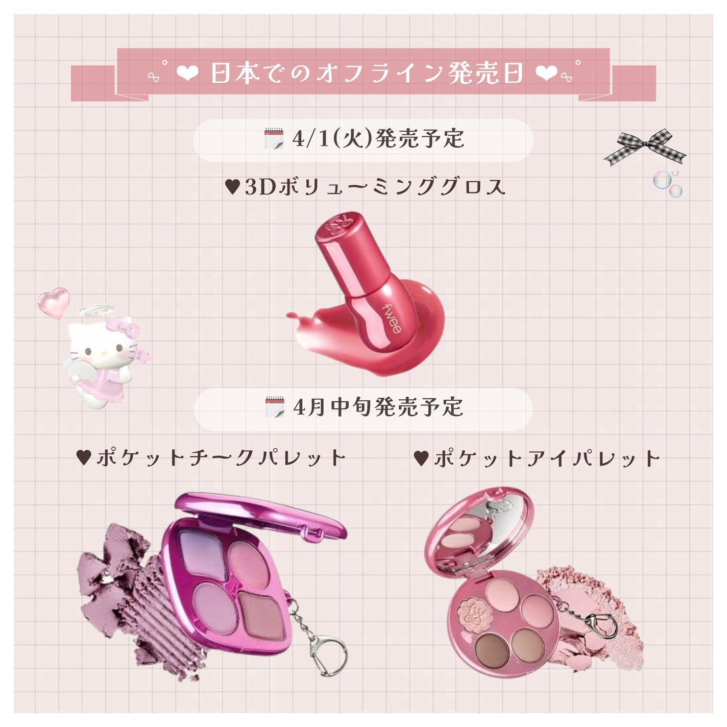 フィー 3Dボリューミンググロス/fwee/リップグロスを使ったクチコミ(9枚目)
