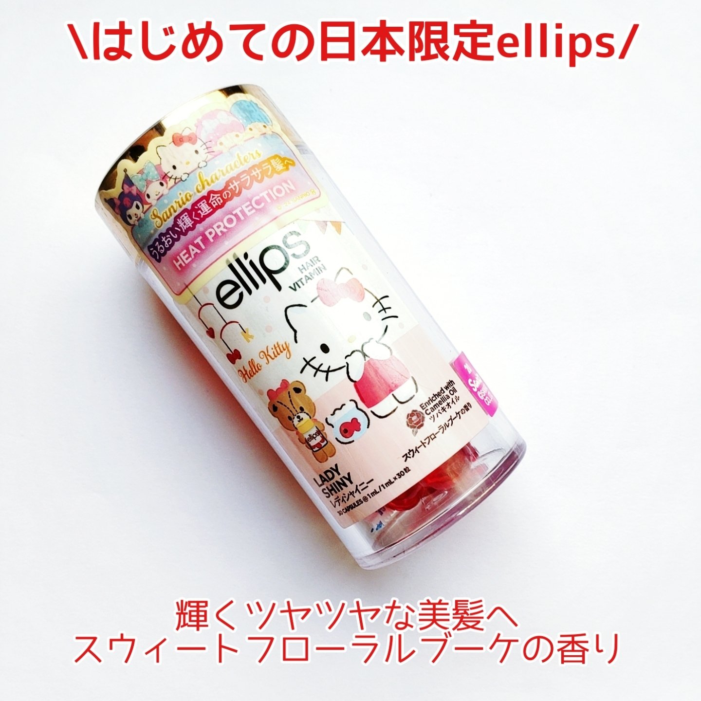日本限定ellipsレディシャイニー/ellips/ヘアオイルを使ったクチコミ（3枚目）