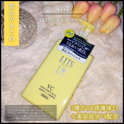 モイストC 薬用ボディミルク リラックスハーブの香り/リッツ/ボディミルクを使ったクチコミ(4枚目)