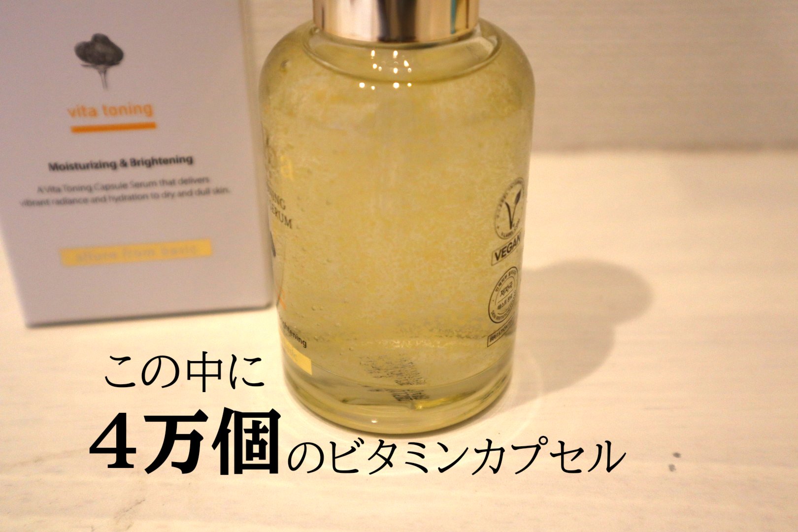 ビタトーニングカプセルセラム/ダルバ/美容液を使ったクチコミ（2枚目）