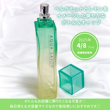 アクア シャボン シトラスフォレストの香り オードトワレ/アクアシャボン/香水(その他)を使ったクチコミ(4枚目)