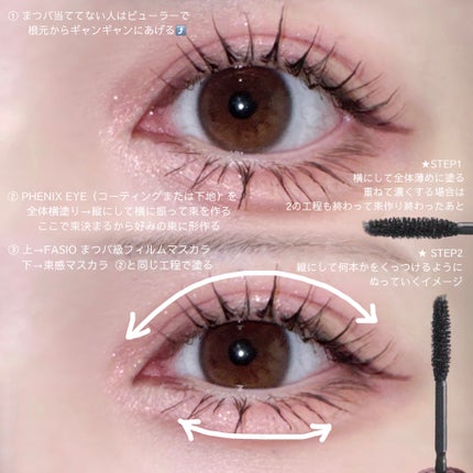 フェニックス アイラッシュサポートジェル/オデットアイラッシュコスメティクス/まつげ美容液を使ったクチコミ(3枚目)