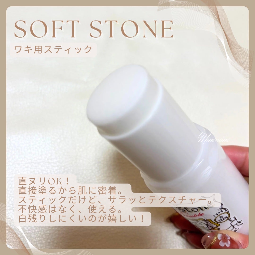 薬用ソフトストーンW/デオナチュレ/デオドラント・制汗剤を使ったクチコミ(2枚目)