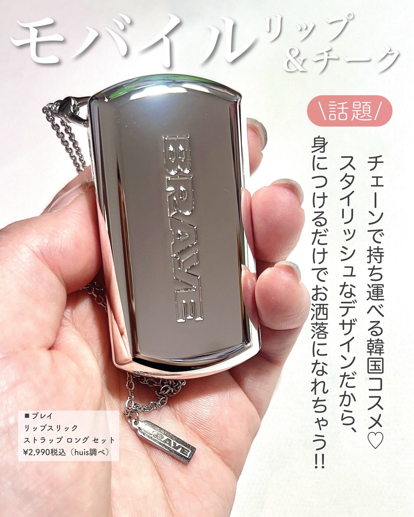 BRAYE LIPSLEEK/BRAYE/口紅を使ったクチコミ(2枚目)