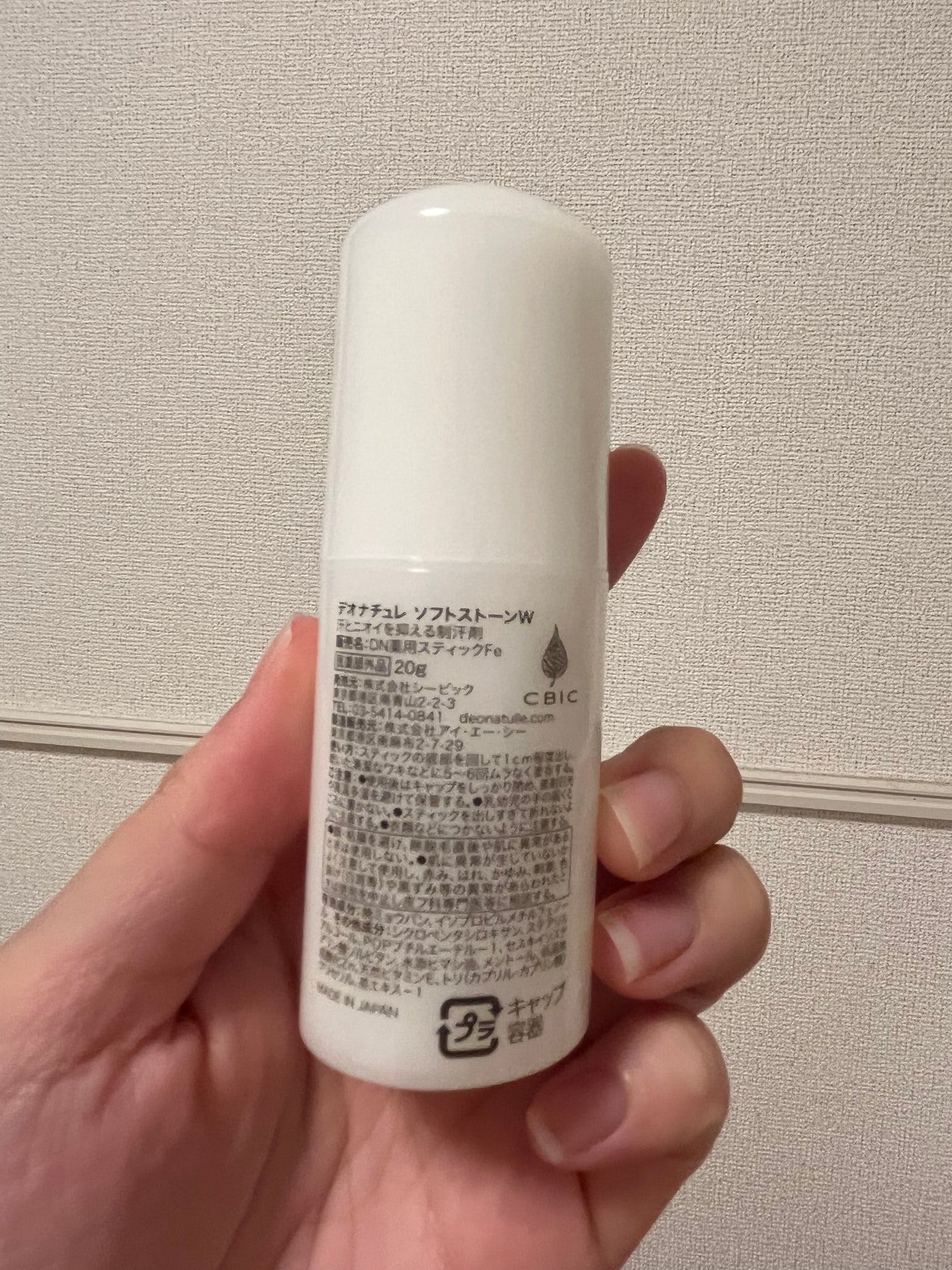薬用ソフトストーンW/デオナチュレ/デオドラント・制汗剤を使ったクチコミ(4枚目)