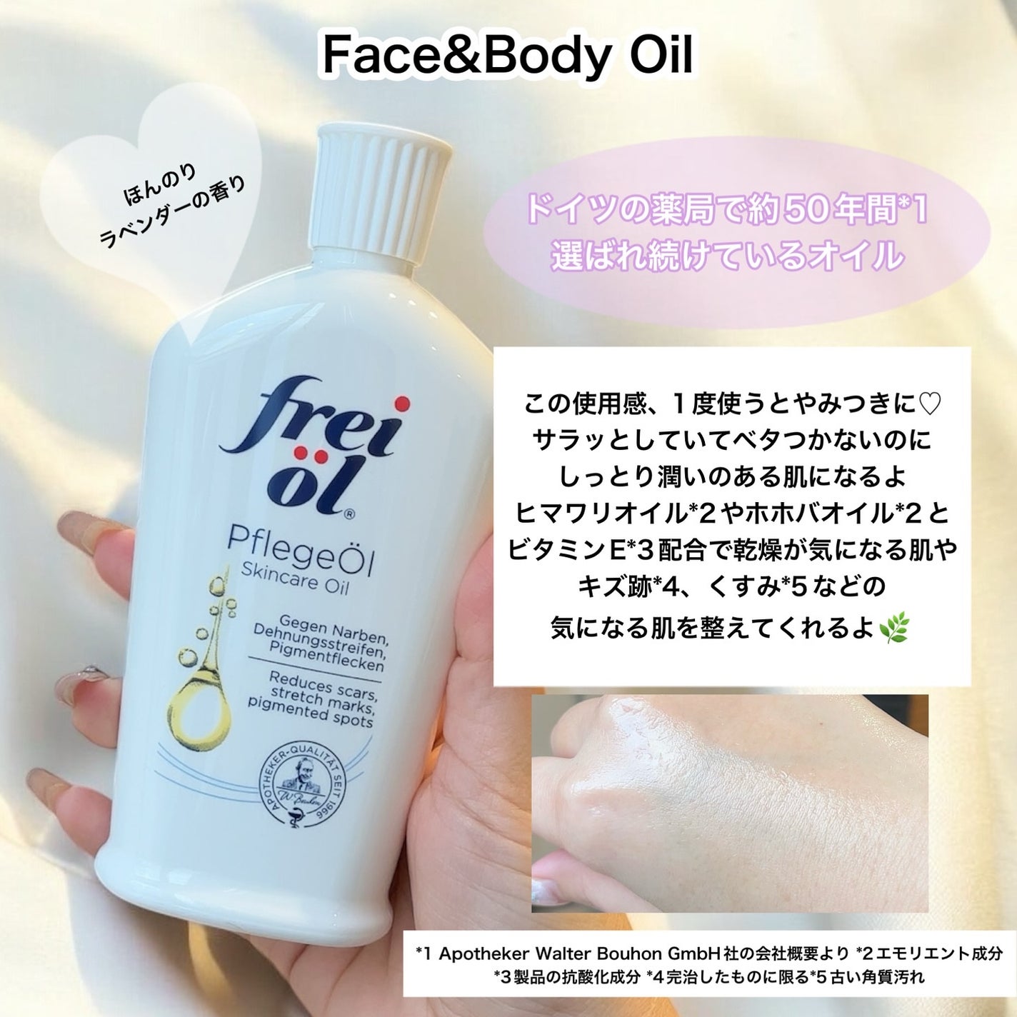 フェイス&ボディケアオイル(Face&Body Oil )/フレイオイル(freioil)/フェイスオイルを使ったクチコミ(2枚目)