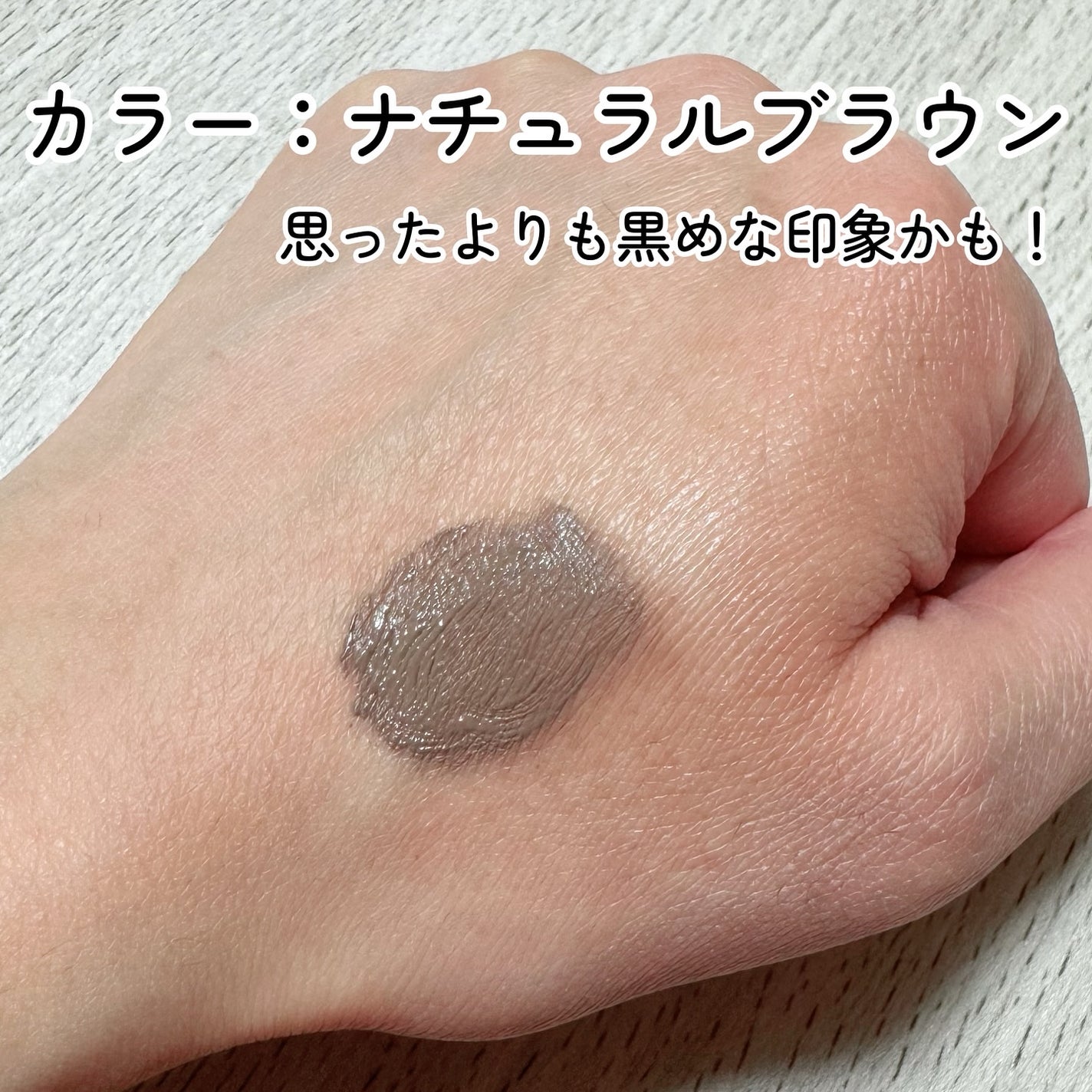 SS ビオリス ボタニカル うぶ毛メイク ヘアマスカラ/SSビオリス/その他スタイリングを使ったクチコミ(4枚目)