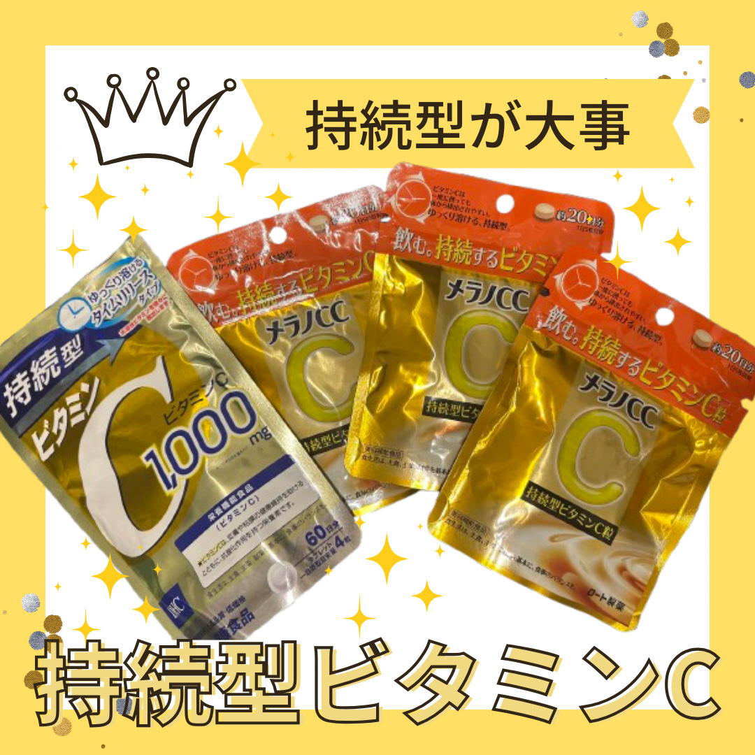 DHC 持続型ビタミンC/DHC/美容サプリメントを使ったクチコミ（1枚目）