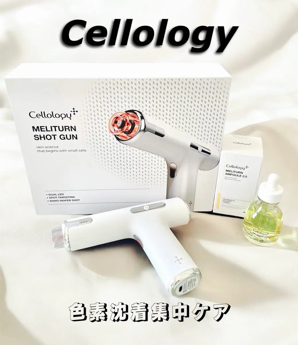 メリタンショットガン/セルオロジー/美顔器・マッサージを使ったクチコミ(1枚目)